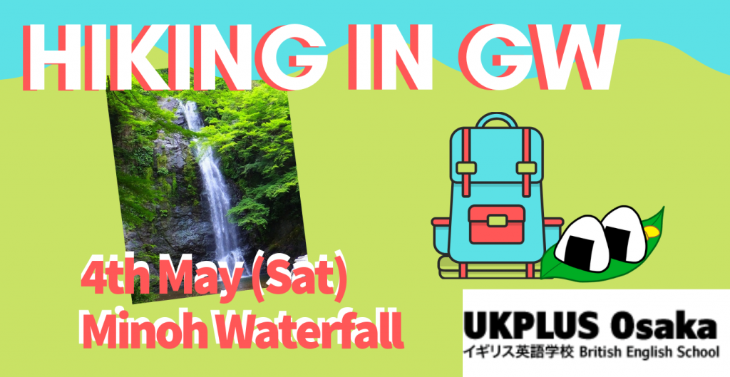ハイキング　箕面の滝　イギリス英語学校 UKPLUS Osaka