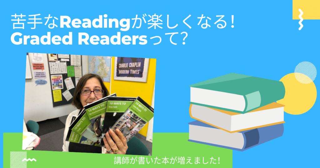 Graded Readers 英語の本が読めるようになる！UKPLUS Osaka