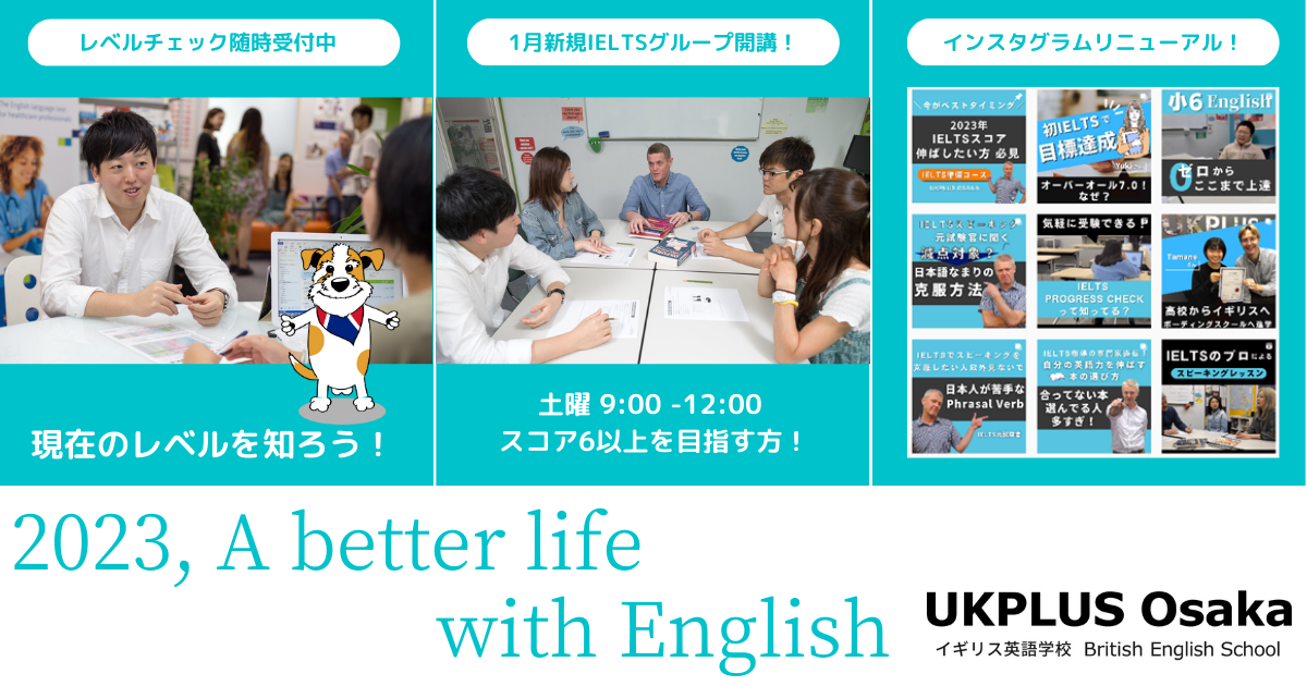 2023, A better life with English 英語の勉強　大阪　梅田　英語学校　英会話