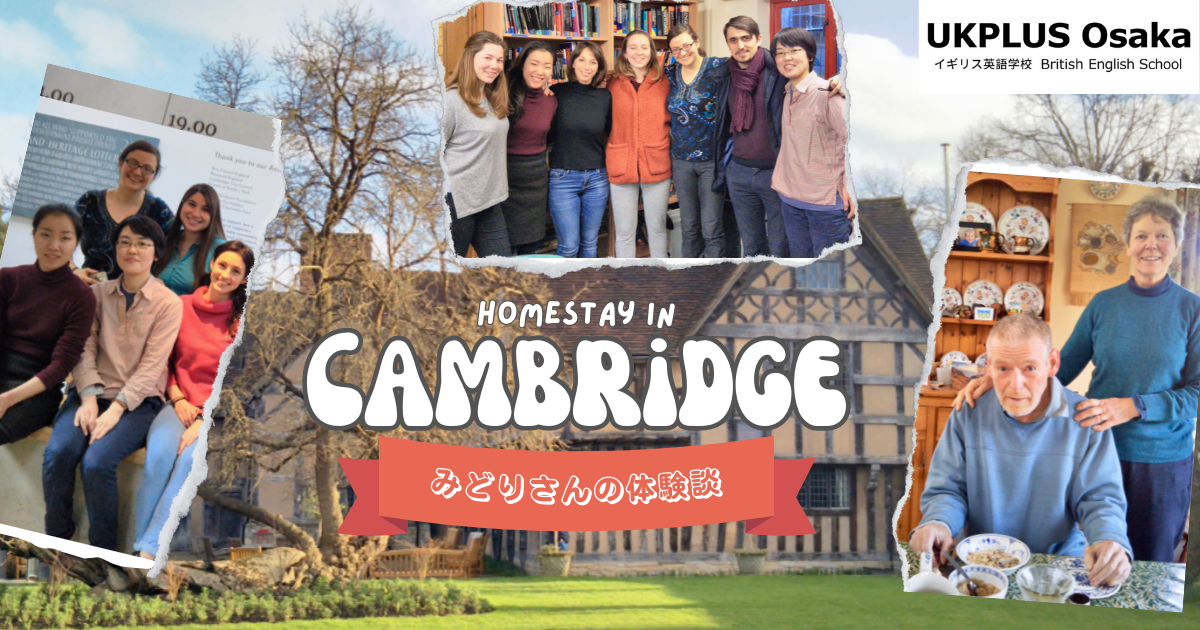 Homestay in the UK cambridge 体験談